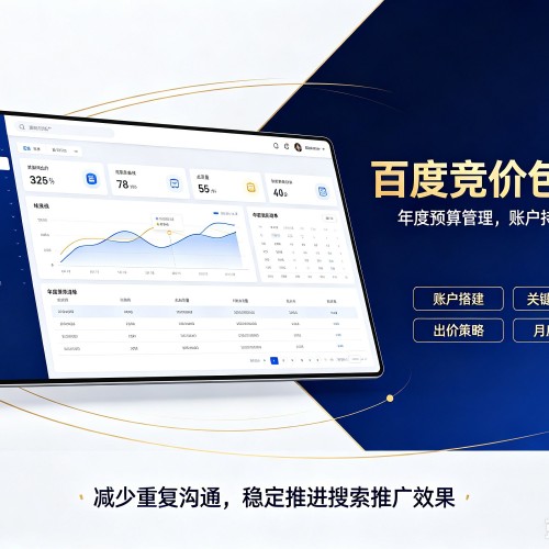 兴隆百度竞价包年